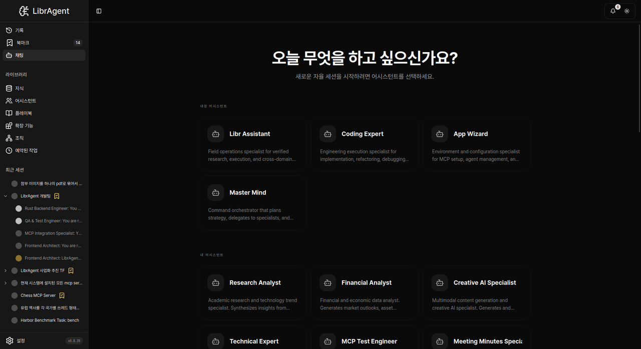 Chat hub screenshot