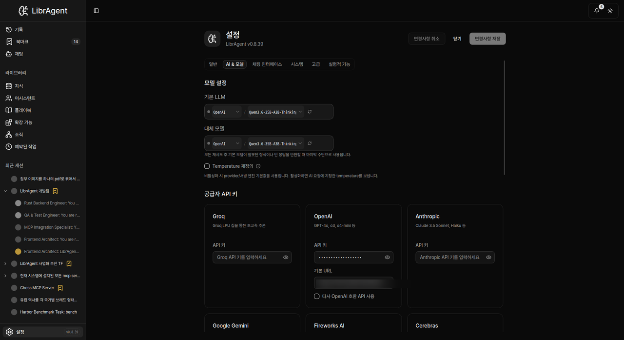 Settings → AI & Models